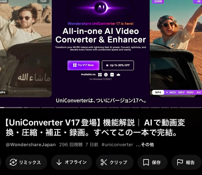 YouTube Premiumのオフライン保存機能