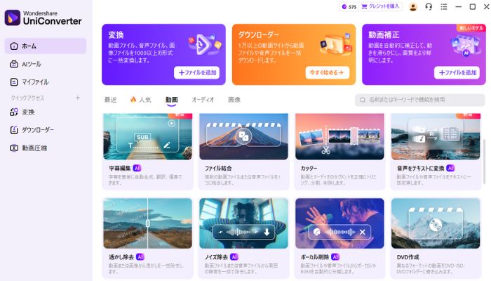 WondershareUniConverter