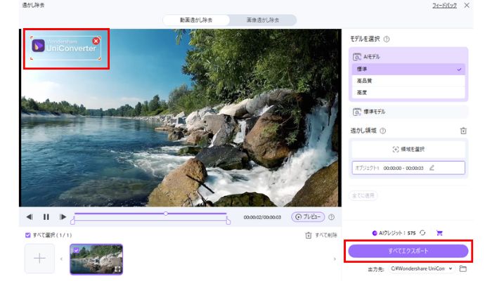 すべてエクスポート