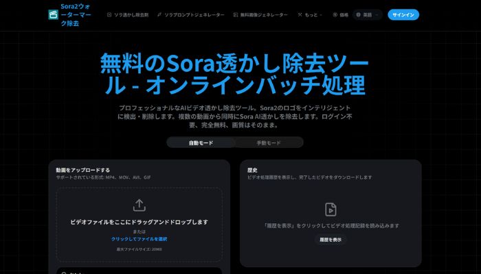 Sora2WatermarkRemover