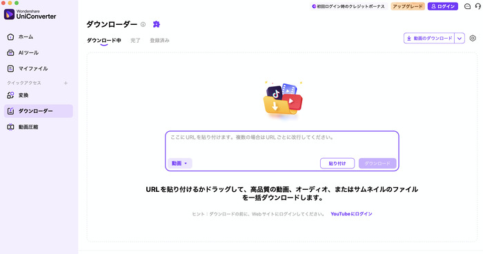 TKTubeの動画URLをコピーしてペーストする