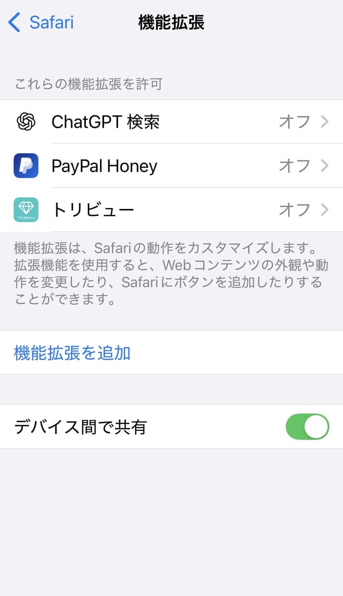 コンテンツブロッカーをオフにする