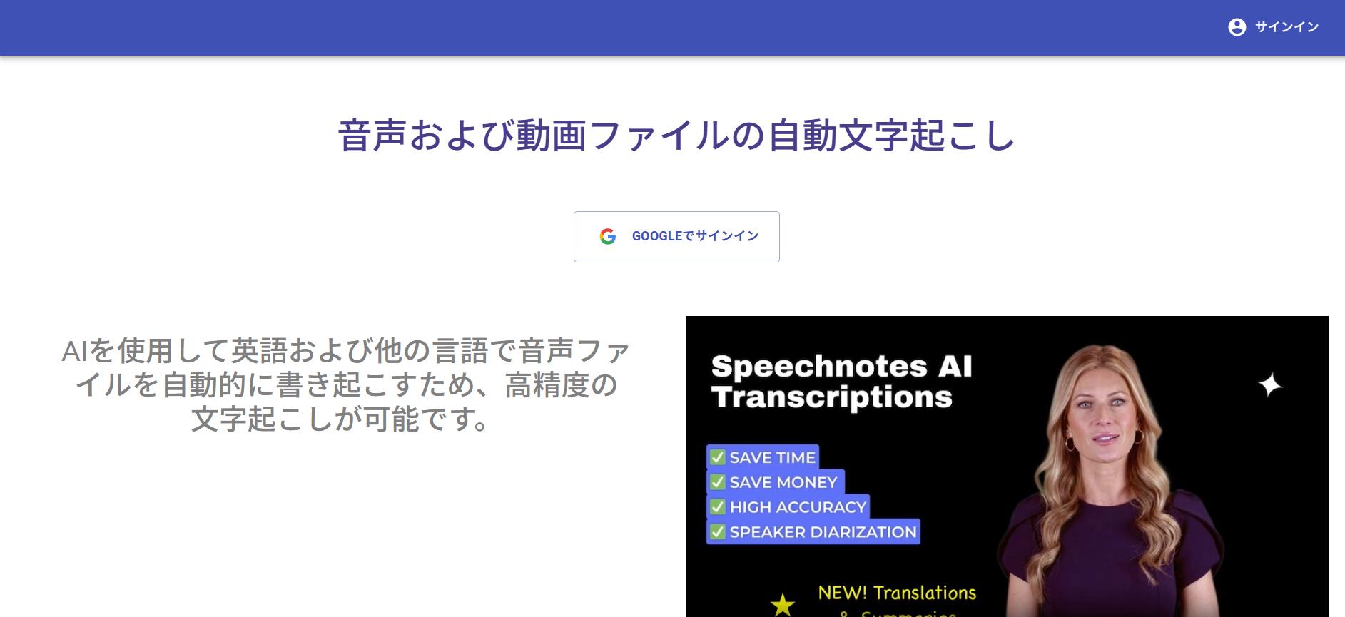 Speechnotes