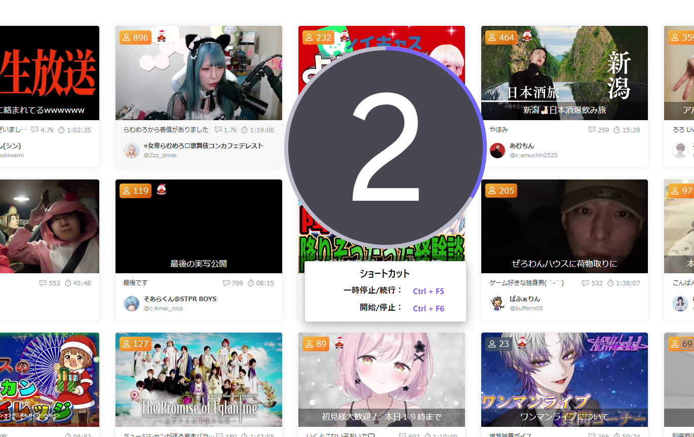 ツイキャス録画を開始