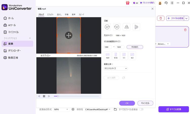 彗星や星空の動画をSNS向けに最適化して投稿するイメージ