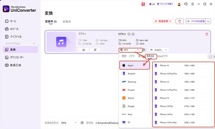 古い動画をUniConverterに追加してiPhone向け形式へ変換する方法1