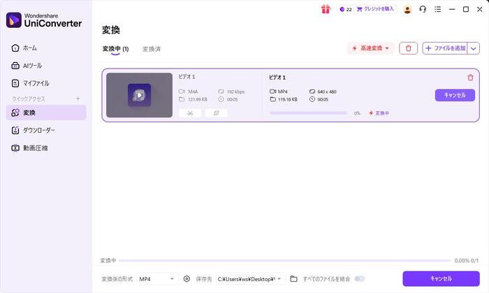 古い動画をUniConverterに追加してiPhone向け形式へ変換する画面