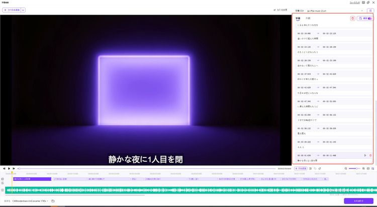 AI作曲した曲に静止画と歌詞を追加して動画化する完成イメージ