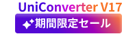 v17-sale