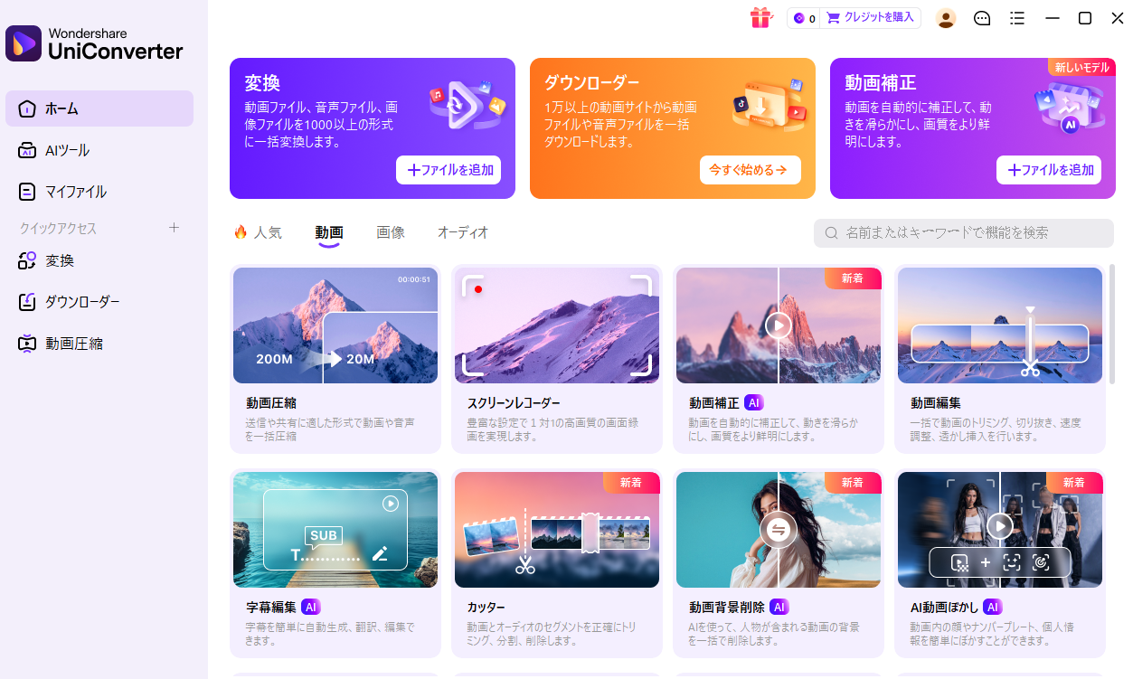 UniConverterでツールから動画編集、クロップへ進む操作イメージ