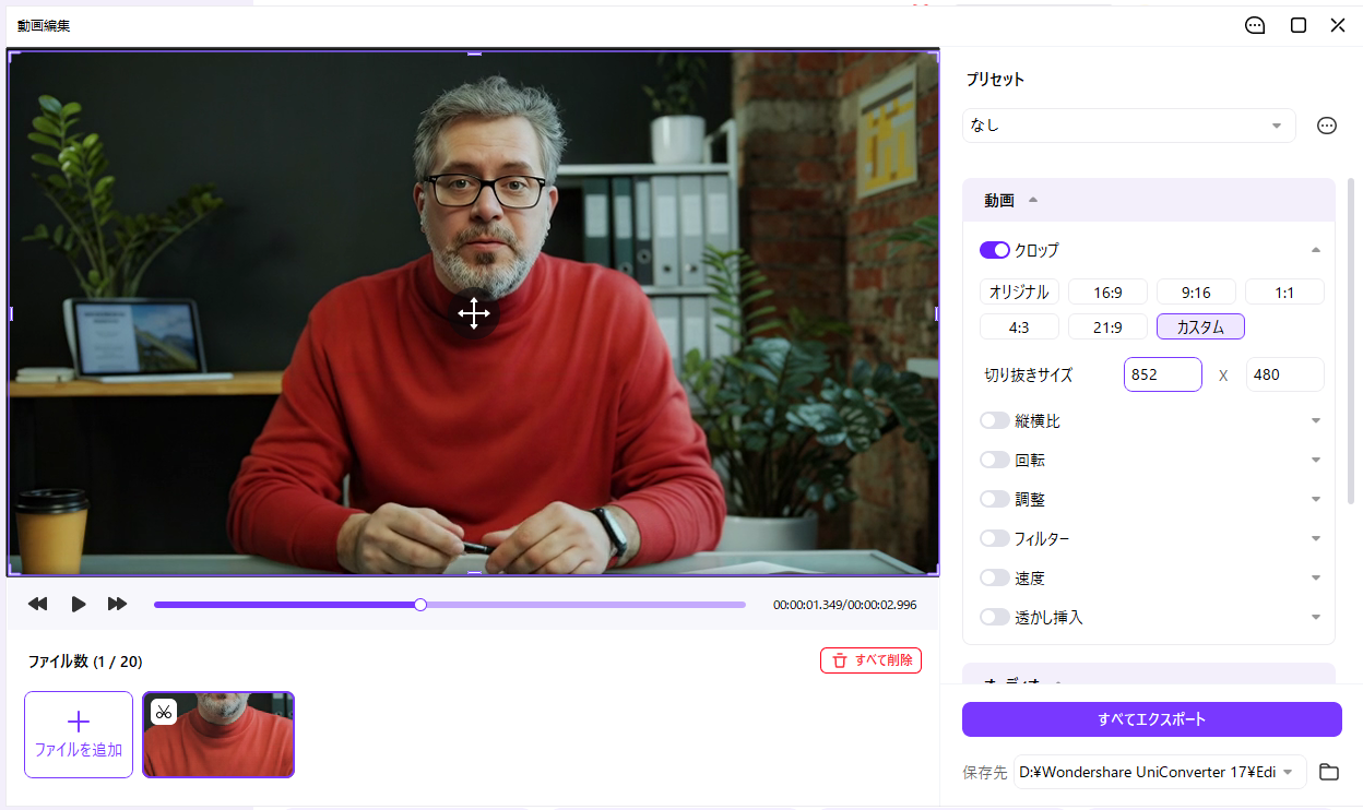 UniConverterでツールから動画編集、クロップへ進む操作イメージ