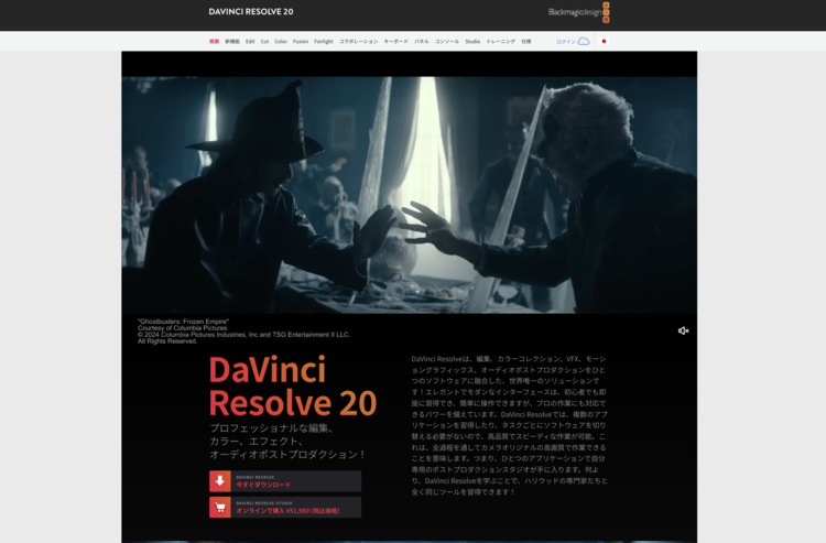 UDaVinci Resolvの操作画面