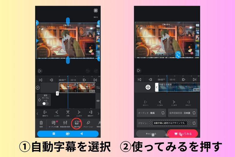 VLLOを使って字幕を自動で入れる方法 