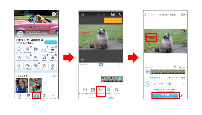 YouCamVideoでウォーターマークを削除する手順