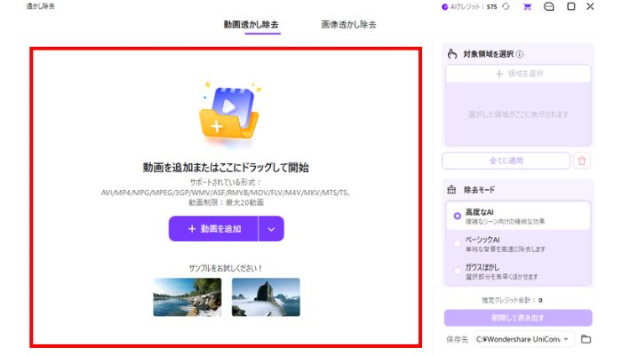 動画をアップロード