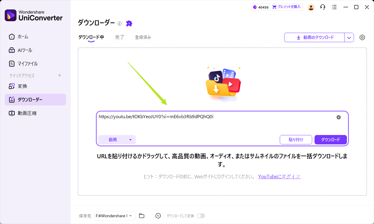 ダウンロードしたいYouTube動画のURLをコピー