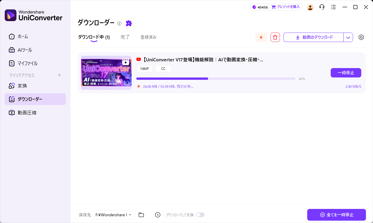 YouTube動画を保存