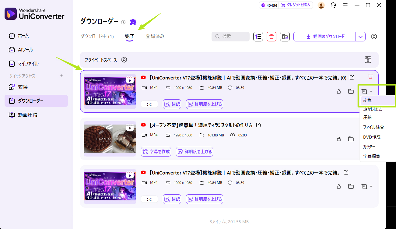 Youtube動画をダウンロード成功