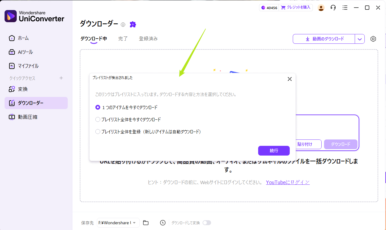 拡張機能でYouTube動画をダウンロード