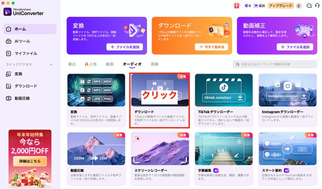 YouTubeミュージックをダウンロードする手順