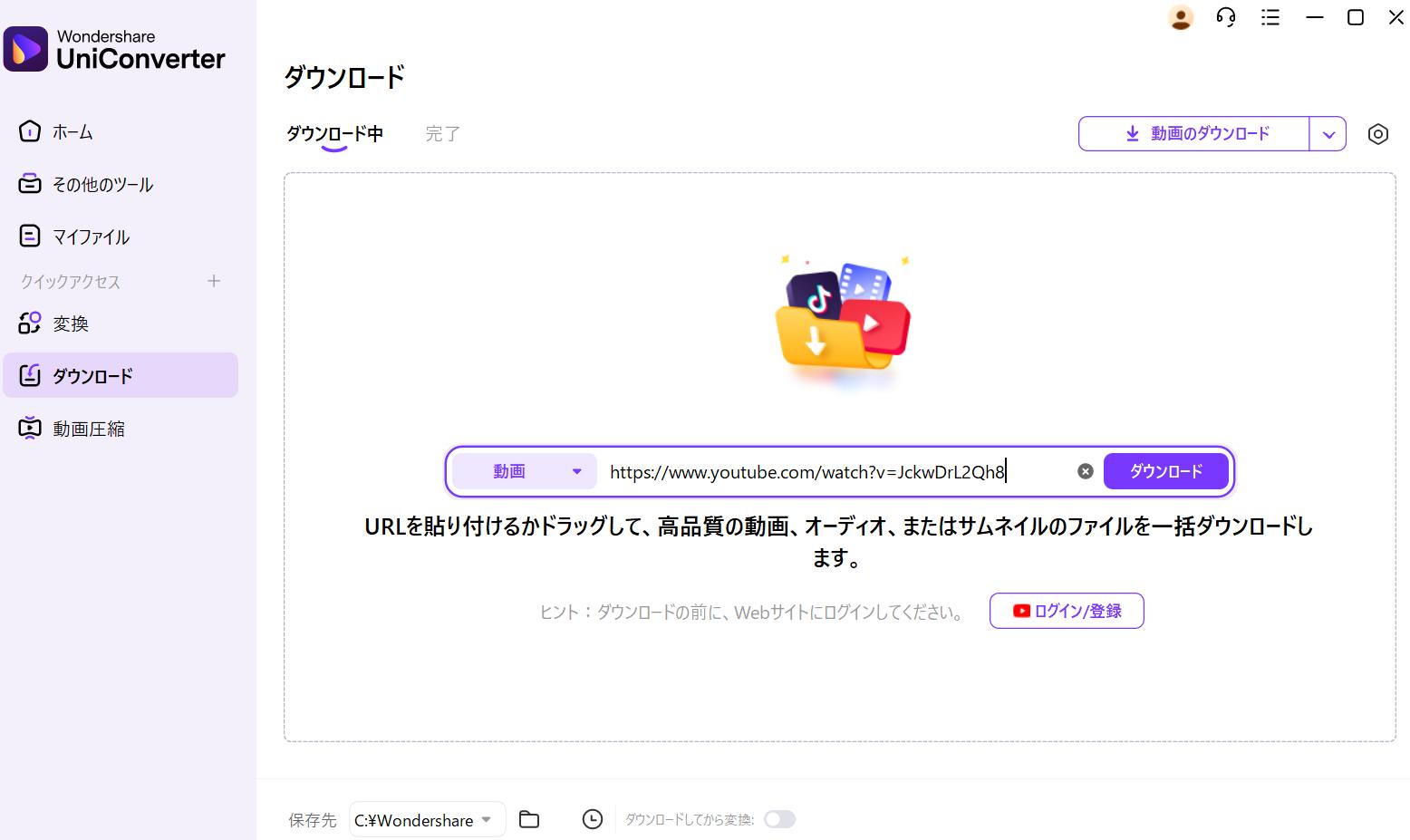 貼り付け