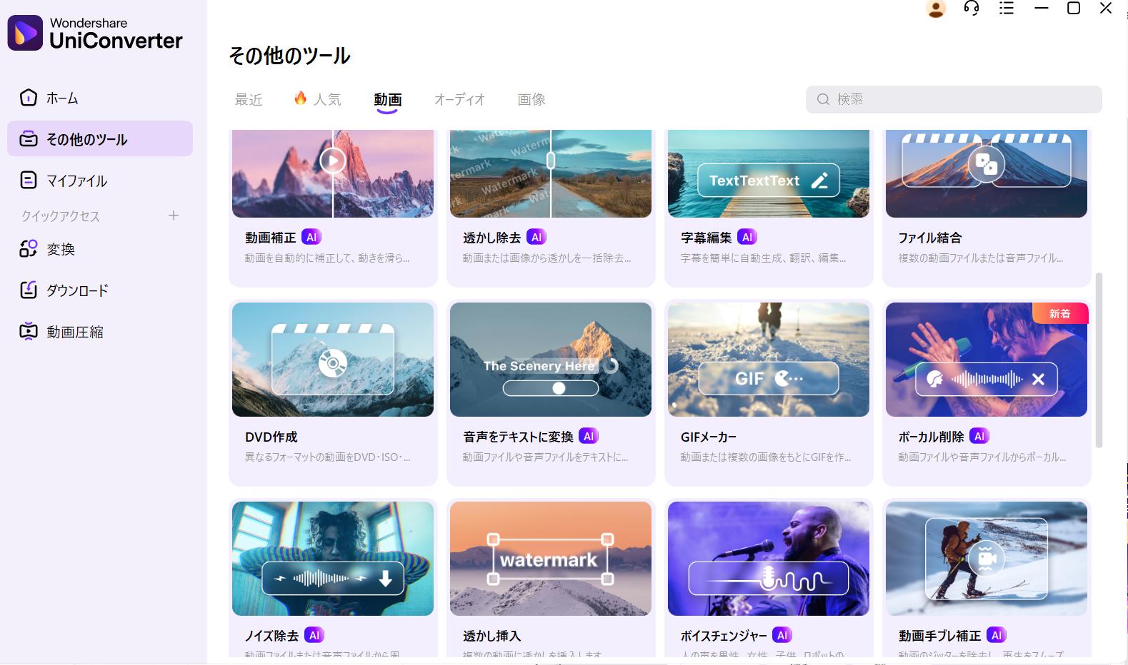 YouTube動画を文字起こしする