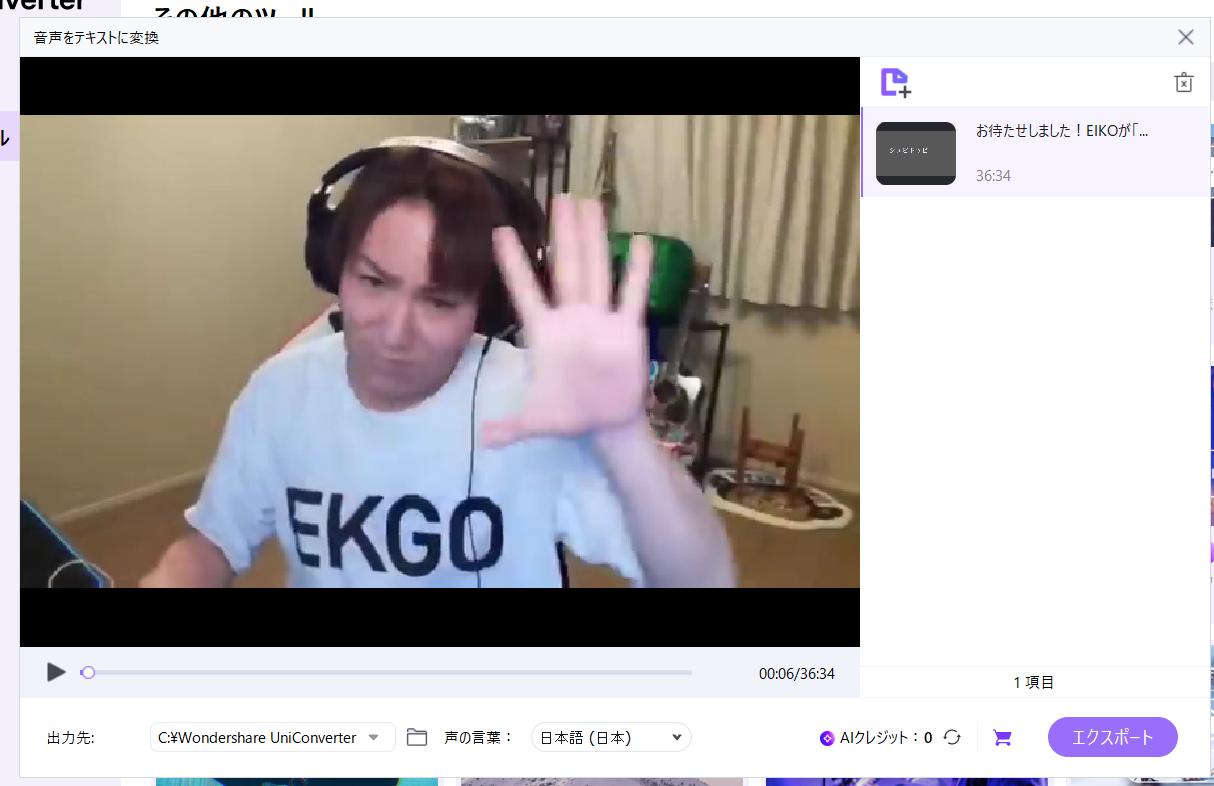 「声の言葉」を日本語に変更