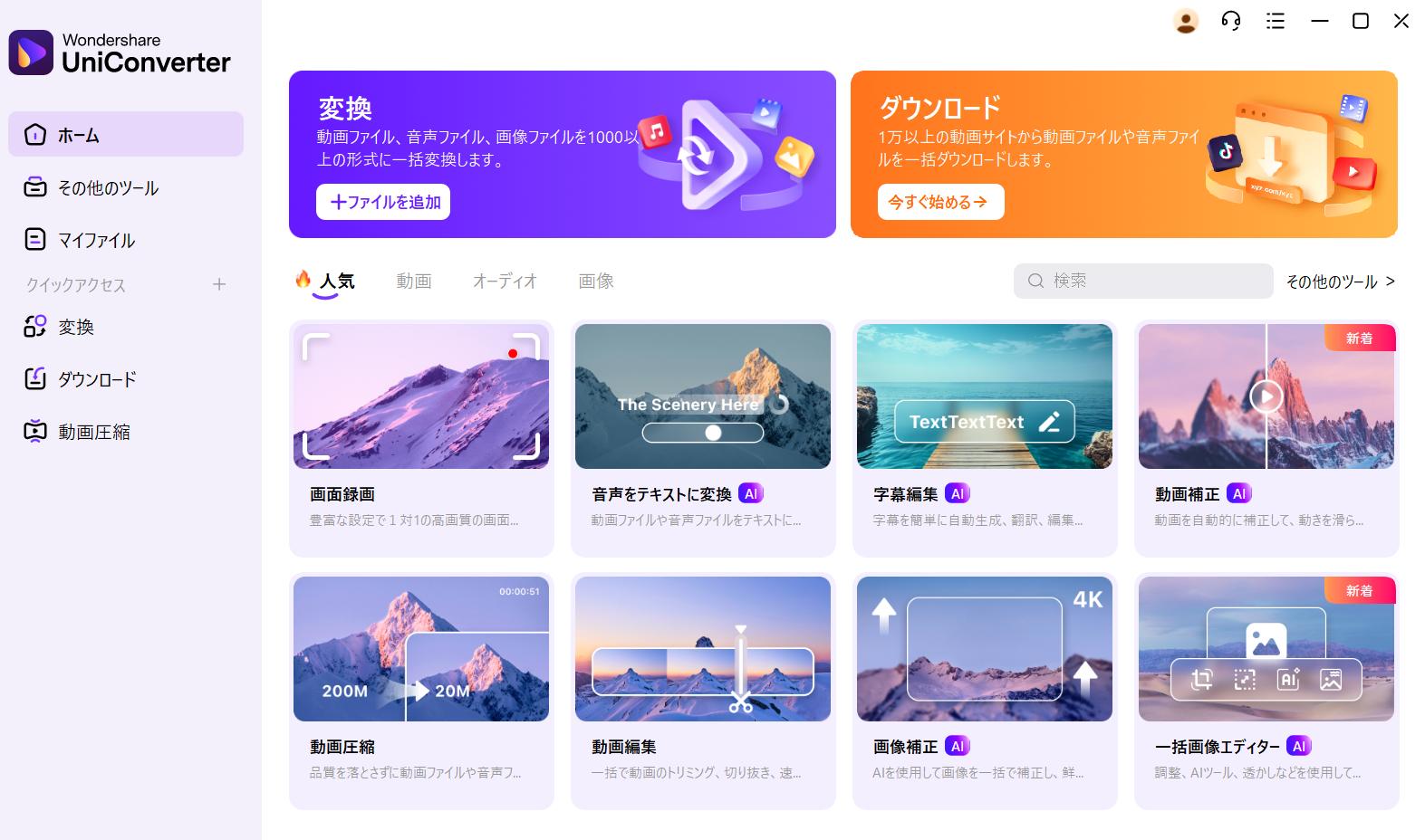 YouTube動画を保存する