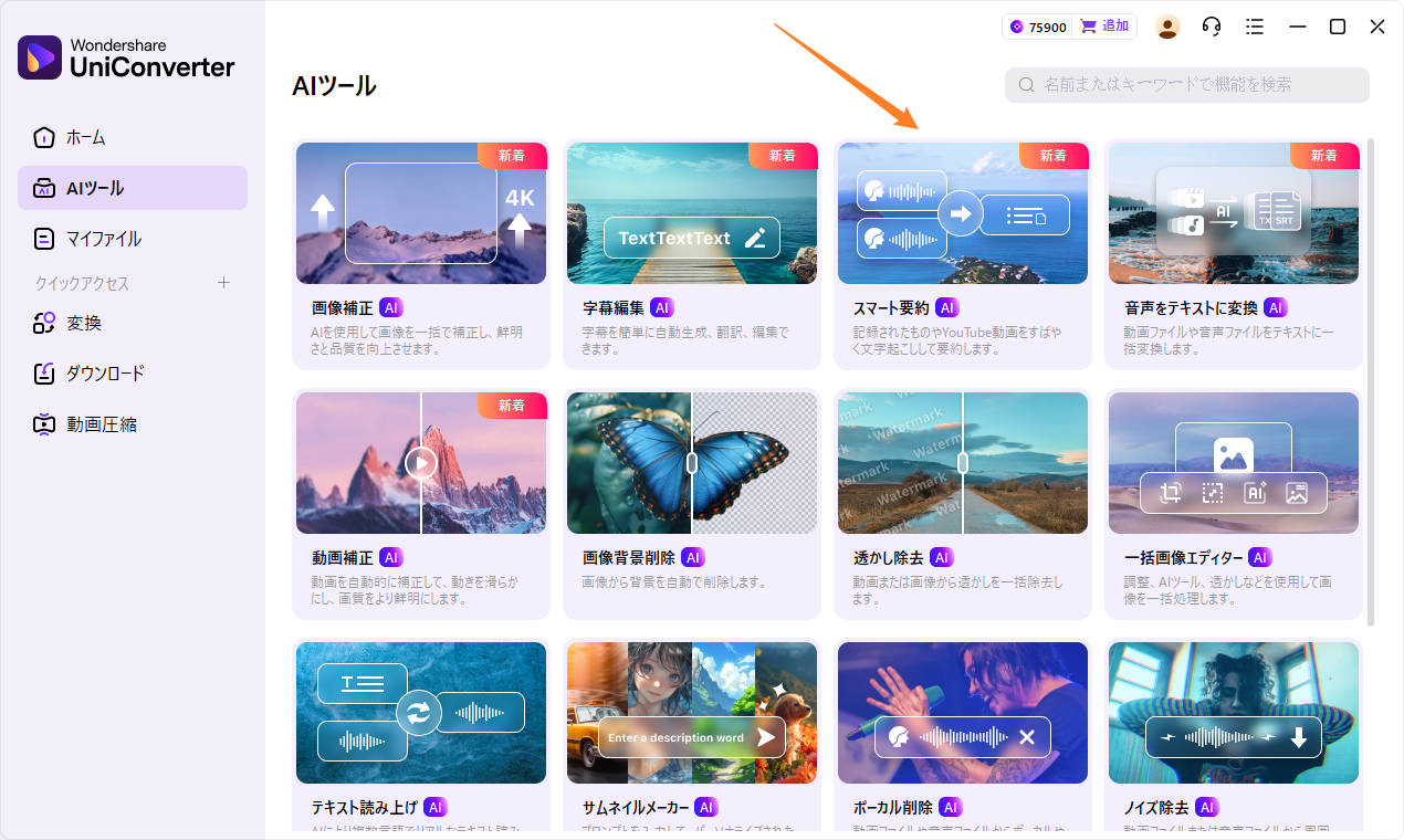 YouTube動画をアップロード