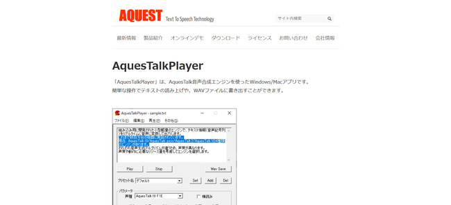 AquesTalk Playerゆっくりボイスの作り方