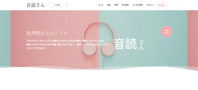 ゆっくりボイスを作るツール-音読さん