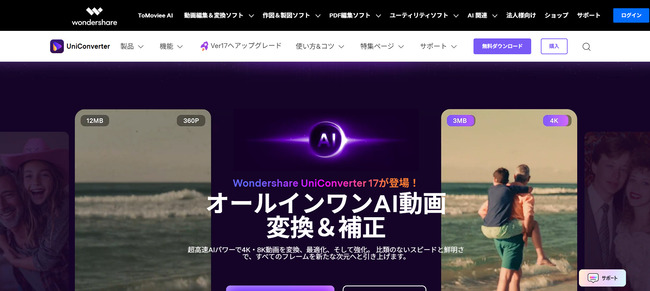 UniConverterを使ってゆっくりボイスを作る方法