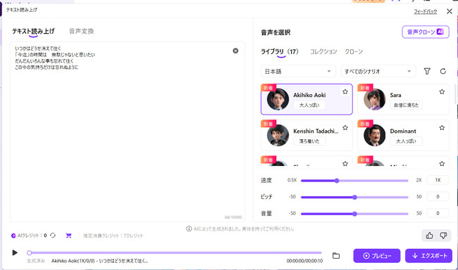 ゆっくりボイスを作って速度を調整する