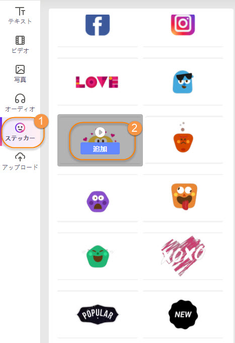 動画にステッカーを入れる