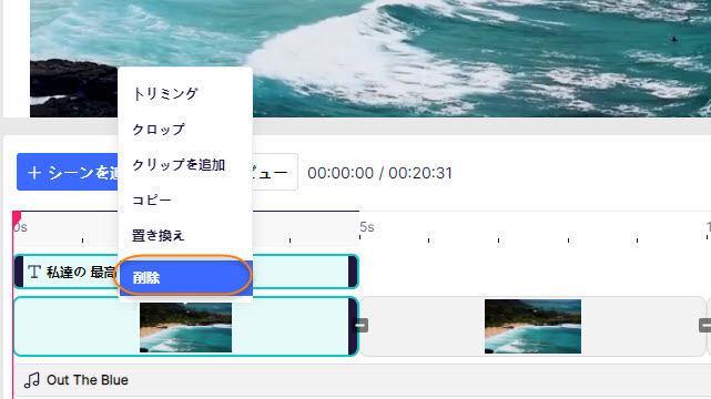 ビデオを削除