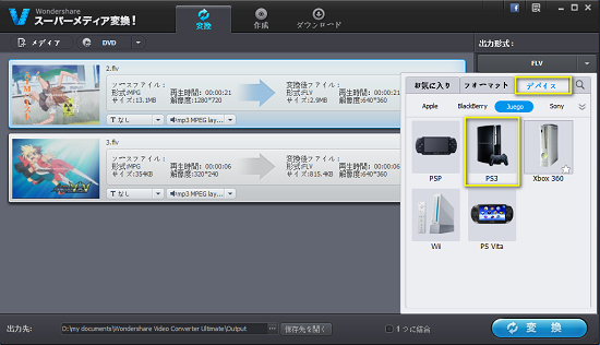 Ps3でavchdを再生する方法