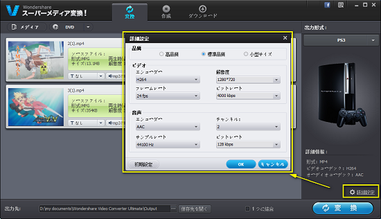 Ps3でavchdを再生する方法