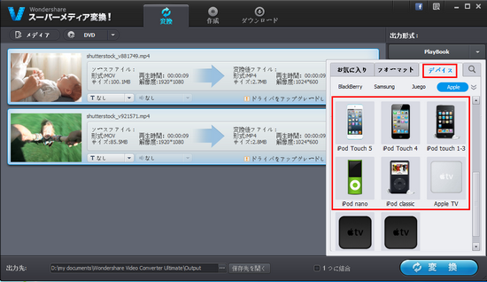 Ipodで動画を観れるように変換する方法