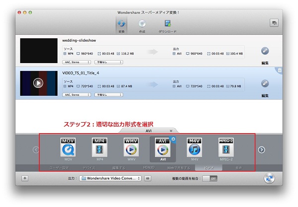 mac mod 変換