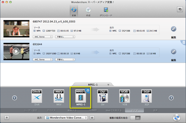 Macでvobをmpegに変換する方法