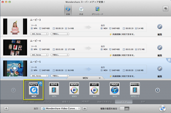 Mac Os Xでvobをmovに変換する方法