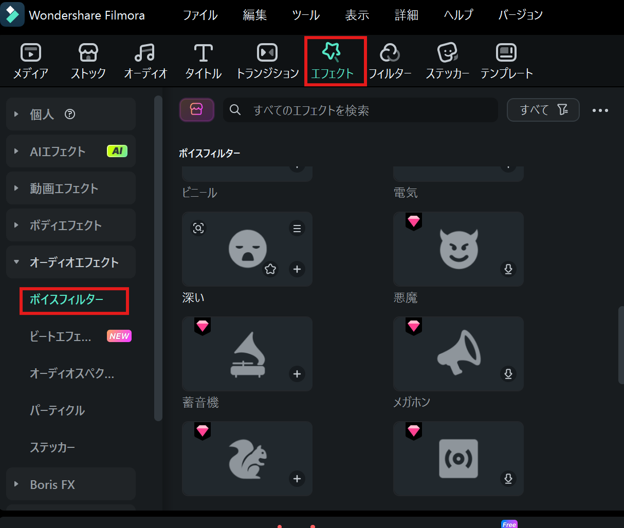 voicechanger.png