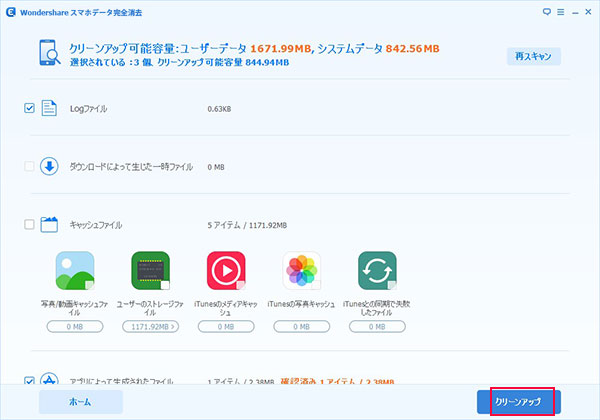 Ipadのクリーンアップ方法