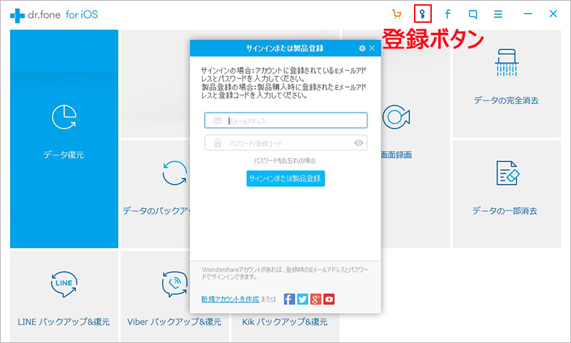 ガイドブック Iphone Ipad Ipodデータを高速かつ完全に復元 Wondershare Iphone Ipad Ipodデータ復元 Win版