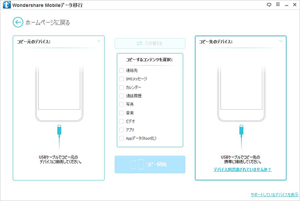 2台のiPhoneデバイスをPCに接続