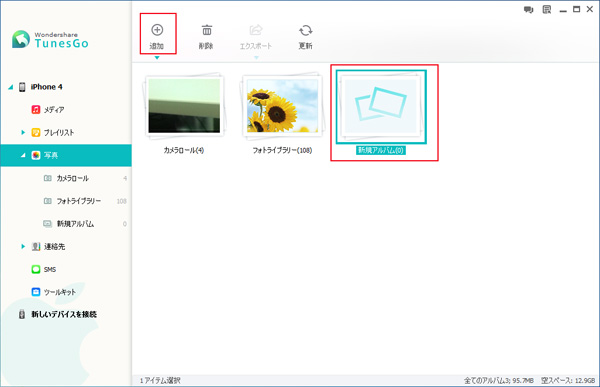 Iphoneカメラロールから写真をアルバムへ移動する方法 Tunesgo公式サイト