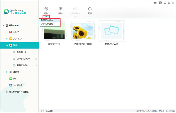 Iphoneカメラロールから写真をアルバムへ移動する方法 Tunesgo公式サイト