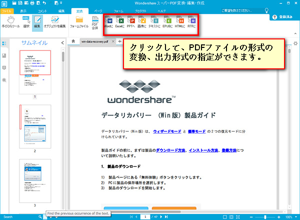 JPEGの編集（一部を切り取り保存）するには Windows XP 解決済 教え  - 画像ファイル 編集