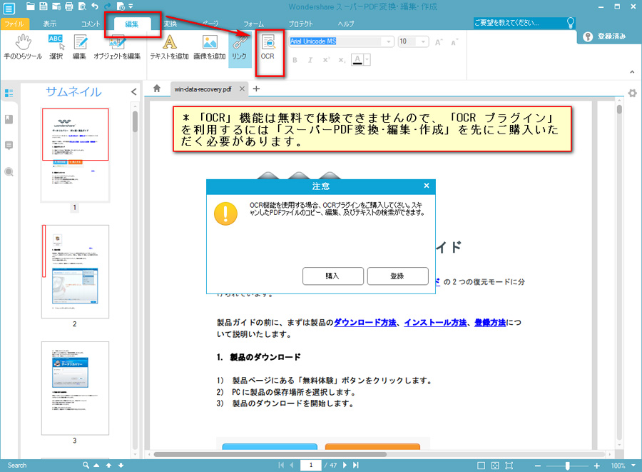 pdf 編集 変換 作成