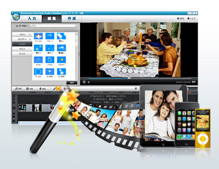 PhotoMovie Studio 6 Proで写真や動画をMP4に保存する方法